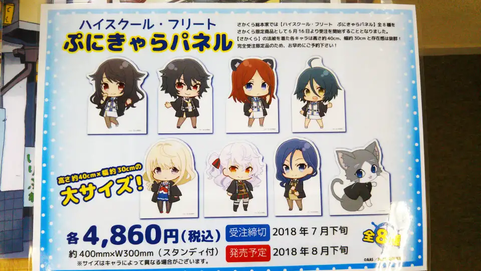 ハイスクール・フリート ぷにきゃらパネル まとめ売り グッズ販売店/ぷにキャラパネル販売/第二弾 - はいふり Wiki*